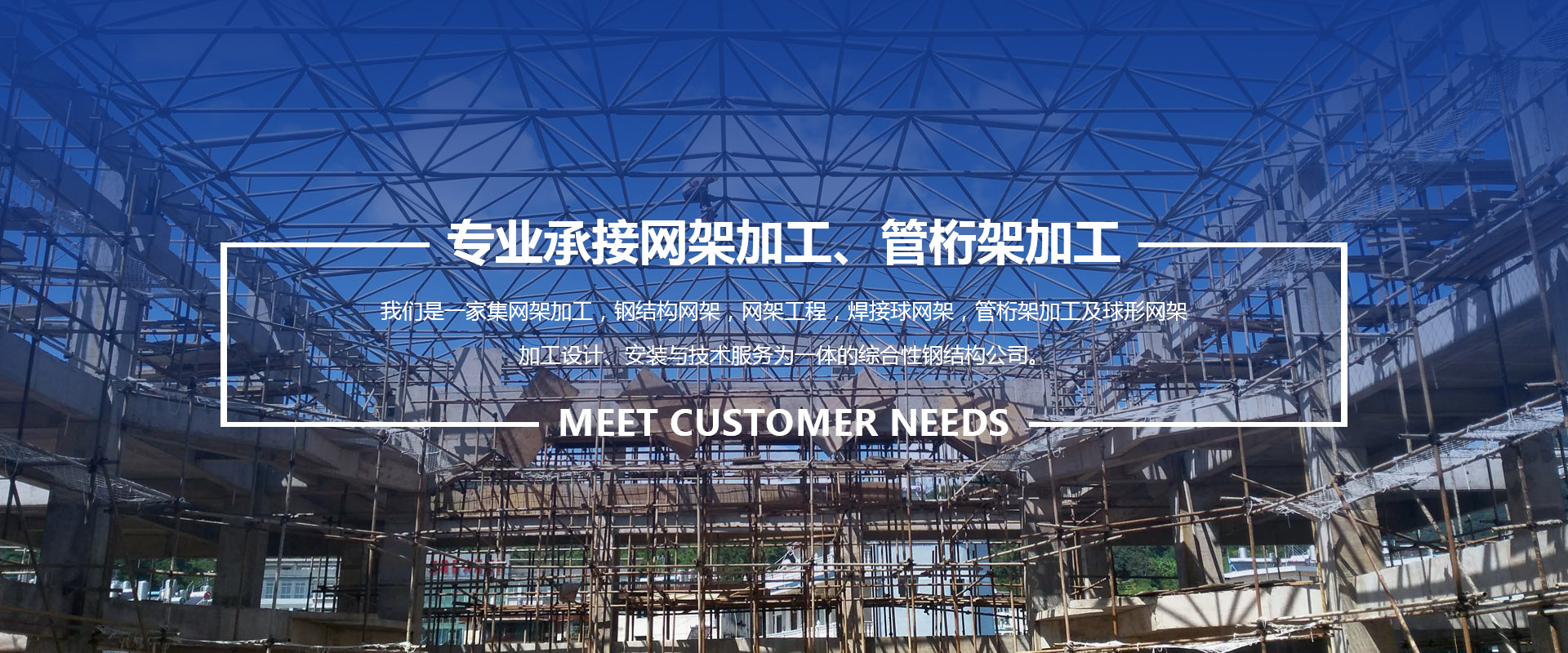 怀化承接网架加工、管桁架加工
